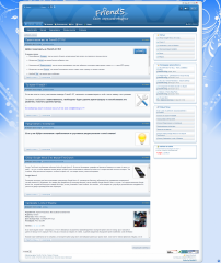 FriendS: Главная IP.Content